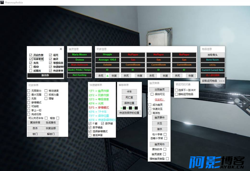 Phasmophobia恐鬼症·老外多功能修改器 v0.5.4.5