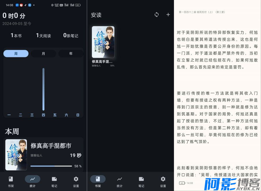 Android 安读v1.1.6 超级纯净无广告 本地小说阅读