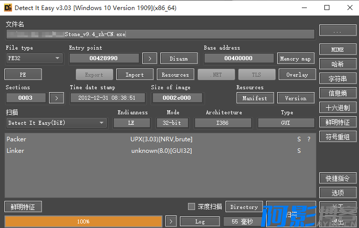 Detect It Easy查壳工具v3.09便携版