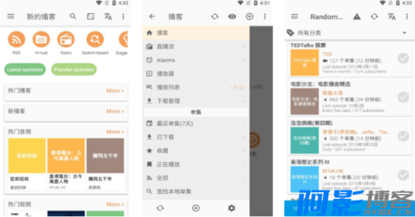 安卓Podcast Addict_2024.11.1高级版 一款拥有无数的电台频道的APP