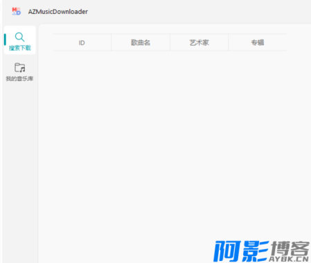 AZMusicDownloader音乐下载器v2.7.2