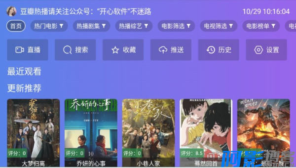 开心TV_3.0.7，全网热门影视随点随看，全部免费