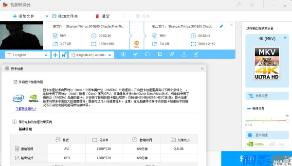 HD国外堪称转换速度最快视频格式器v27.8.0