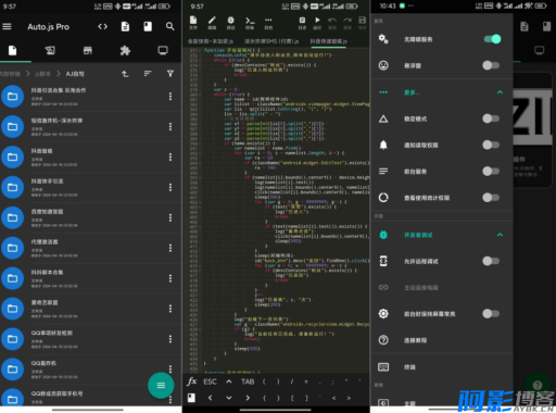 AutoJs Pro_9.3.11复活版JS开发免登陆解锁版