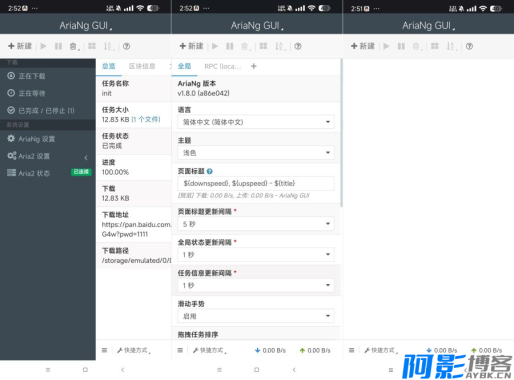 安卓AriaNgGUI 1.3.1网盘不限速下载工具