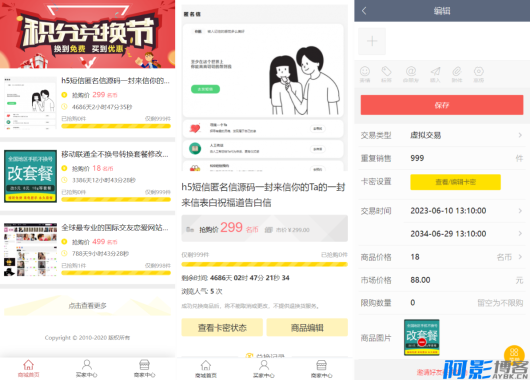 2025最新论坛社区系统网站源码 在线商城,知识付费下载,拓客广告等,分类:👩👩👧👧交友直播,发布时间:2025-04-08 image.png