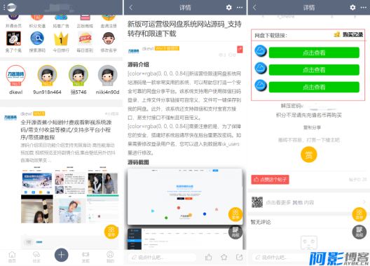 2025最新论坛社区系统网站源码 在线商城,知识付费下载,拓客广告等,分类:👩👩👧👧交友直播,发布时间:2025-04-08 image.png