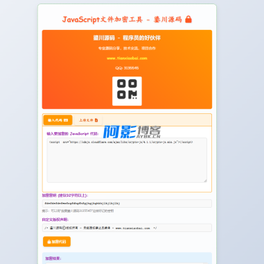 JavaScript代码在线加密工具源码,分类:📋整站源码,发布时间:2025-06-18 f7a699c00eaf3af3cfcab62289b4c49b_1-50.png