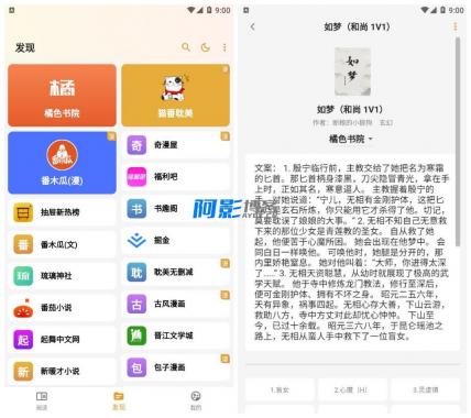 猫番阅读_V1.6.6多源合一去广告版,分类:👁︎手机APP,发布时间:2025-06-11 e7d1ee68f3572392033b533f95173d90_2fd11680526885.jpg