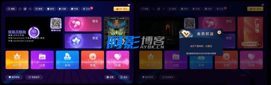 爱唱KTV 2.16.58会员版 |60万+首歌曲库电视K歌神器,解锁会员特权,分类:👁︎手机APP,发布时间:2025-07-06 e7166e740435aae8752127f959a220e0_e81d2f3-dktxm.com_.webp