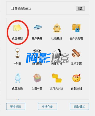 重点推荐桌面备忘便签,有很多漂亮的皮肤-滴哦小精灵,分类:🔖实用软件,发布时间:2025-07-07 1c5b6194bbb7dfc27a490d296a51d152_222811ybiq9pg9g4gpvc9z.png