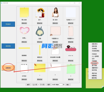重点推荐桌面备忘便签,有很多漂亮的皮肤-滴哦小精灵,分类:🔖实用软件,发布时间:2025-07-07 b6a02ad7d6030a5ac29d4c25216ab902_223108ry3ldjbm600i35dd.png