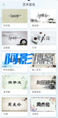 艺术签名生成器是一款专为满足人们对个性签名需求而设计的实用工具,分类:👁︎手机APP,发布时间:2025-07-10 81ebe01627bf659e10384aed8fc67868_thum-1e991752124078.png