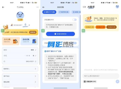 咔皮记账0.7.37AI自动记账解锁会员无广,分类:👁︎手机APP,发布时间:2025-07-02 52d5902be3f484cc54363de336e38f20_f4271742783512.jpg