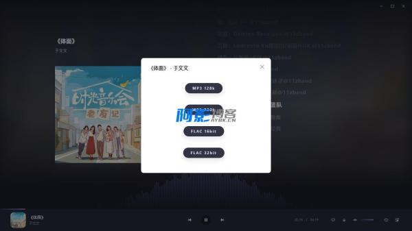 方格音乐v1.7.3 免费无损 UI设计颜值极高,分类:👁︎手机APP,发布时间:2025-07-02 7ab6ddae677252844ed45723f4dfa094_c4531695186811.jpg