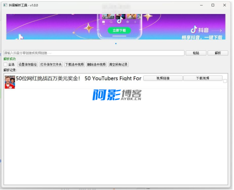 自写自用的抖音下载工具,自己用了很久!拿出来给大家,分类:📀影视源码,发布时间:2025-07-04 image.png