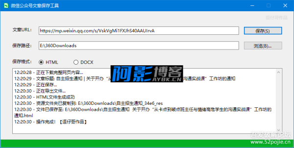 PC端微信公众号文章下载工具,分类:🎬辅助工具,发布时间:2025-08-14 007d0f1e9a5c5a3abf49fa164d90d9b8_122131gfflsbnz5sr7gspz.png