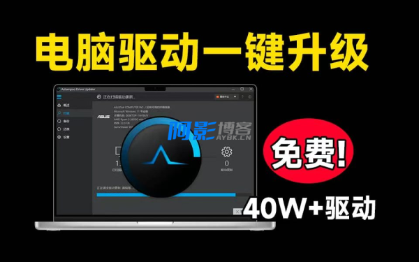 一键管理40W+电脑驱动,免费高效解决硬件故障,分类:🔖实用软件,发布时间:2025-08-10 image.png