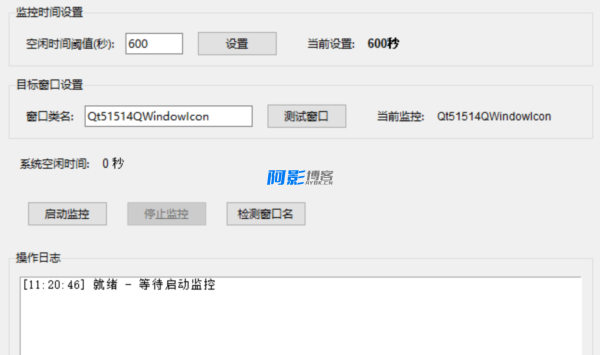微信无操作自动锁定工具,分类:🎬辅助工具,发布时间:2025-08-14 image.png