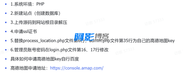 自定义跳转的手机IP定位系统源码(高精度无数据库),分类:📋整站源码,发布时间:2025-08-19 image.png