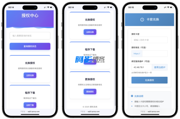 开源PHP域名授权验证系统1.2版 - 功能全面支持二开,分类:📋整站源码,发布时间:2025-08-22 image.png