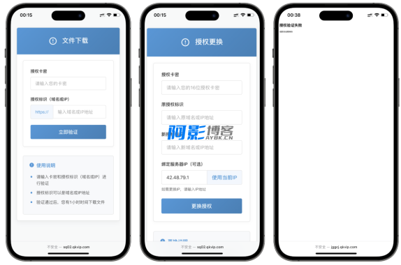 开源PHP域名授权验证系统1.2版 - 功能全面支持二开,分类:📋整站源码,发布时间:2025-08-22 image.png