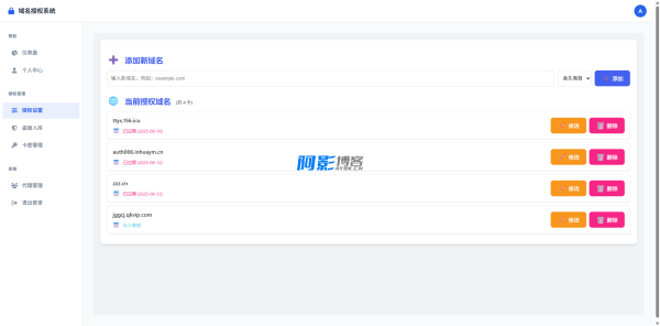 开源PHP域名授权验证系统1.2版 - 功能全面支持二开,分类:📋整站源码,发布时间:2025-08-22 image.png
