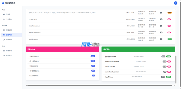 开源PHP域名授权验证系统1.2版 - 功能全面支持二开,分类:📋整站源码,发布时间:2025-08-22 image.png
