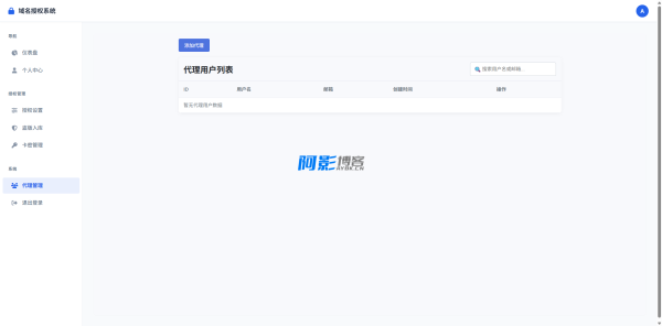 开源PHP域名授权验证系统1.2版 - 功能全面支持二开,分类:📋整站源码,发布时间:2025-08-22 image.png
