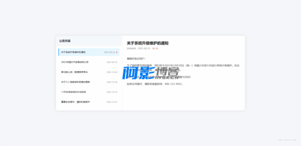 左右分栏公告展示界面HTML模板,分类:🏬H5源码,发布时间:2025-08-26 image.png