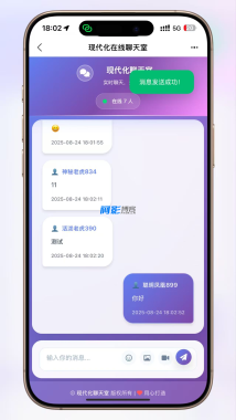 全新uiPHP简约在线聊天室,无需数据库,分类:🏬H5源码,发布时间:2025-08-26 image.png