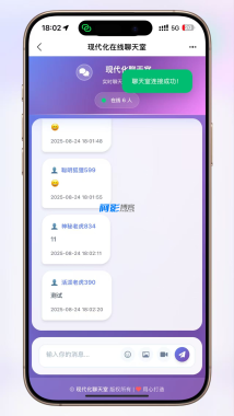 全新uiPHP简约在线聊天室,无需数据库,分类:🏬H5源码,发布时间:2025-08-26 image.png