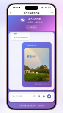 全新uiPHP简约在线聊天室,无需数据库,分类:🏬H5源码,发布时间:2025-08-26 image.png