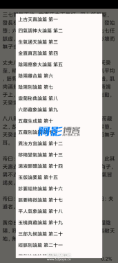 【更新绿化简体】中医名著 2.0.8版本 支持离线,分类:👁︎手机APP,发布时间:2025-08-27 image.png