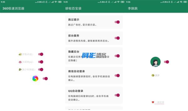 安卓李跳跳去广告神器v2025已复活,分类:👁︎手机APP,发布时间:2025-08-13 67a258b5a6a93f738fdd633bb2505087_d0491677208399.jpg