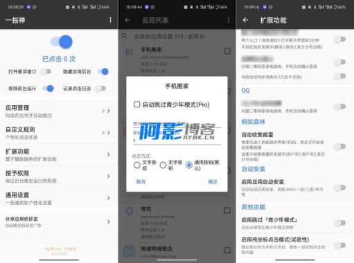 一指禅3.3比李跳跳还好用的跳广告神器,分类:👁︎手机APP,发布时间:2025-09-12 60e672fdab001713f40f3257500490e8_26461736651700.jpg