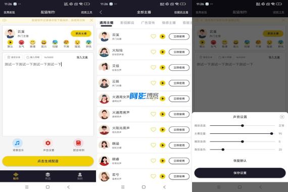 创意配音神器:手机App实现一键文字转语音,分类:👁︎手机APP,发布时间:2025-09-23 4037561aa7abfdf28d067927faf2bfd7_b1a9707bad1f9ddbf83338dad0866fd9.jpeg