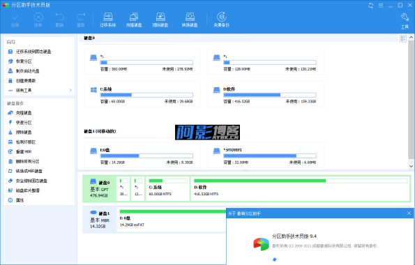 分区助手技术员v10.9.0特别版,分类:🔖实用软件,发布时间:2025-09-12 46991c5a63150d897b16c95ea8cff9ee_1628299711675001.png
