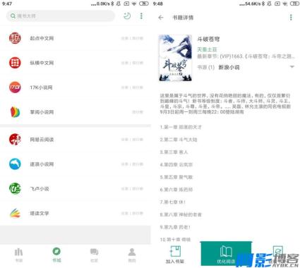 搜书大师APP 23.13版:解锁VIP功能与纯净阅读体验,分类:👁︎手机APP,发布时间:2025-09-26 bcdee2edadc66f26cd0130d016b7c90f_f8cd1689306792.jpg