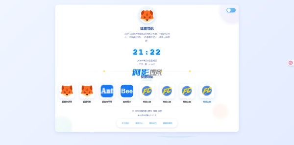 一款简约高效导航系统源码v2.0.1,分类:🛫新闻博客,发布时间:2025-09-04 image.png