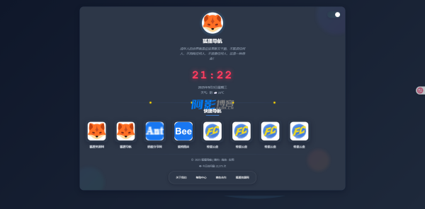 一款简约高效导航系统源码v2.0.1,分类:🛫新闻博客,发布时间:2025-09-04 image.png