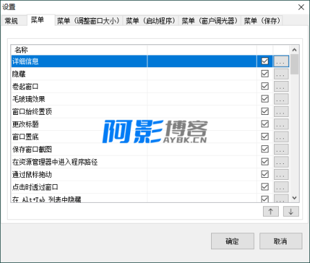 SmartSystemMenu窗口增强v2.32.0,分类:🔖实用软件,发布时间:2025-09-08 image.png