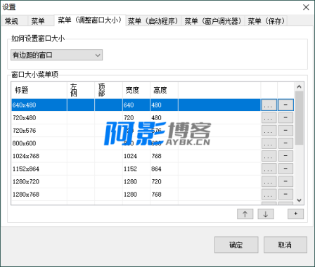 SmartSystemMenu窗口增强v2.32.0,分类:🔖实用软件,发布时间:2025-09-08 image.png