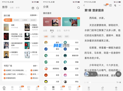 安卓番茄免费小说v6.8.9.17无广告,分类:👁︎手机APP,发布时间:2025-09-10 image.png