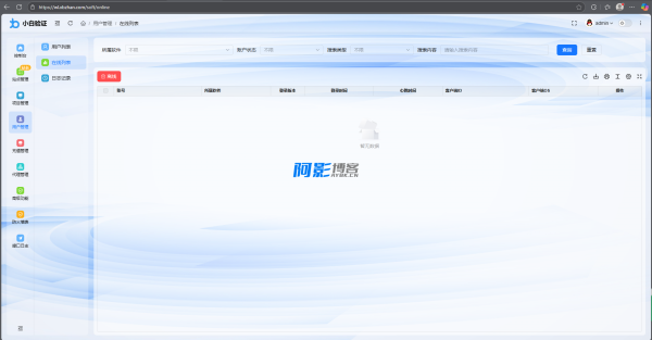 小白网络验证一键加密EXE支持X32 X64,分类:👁︎手机APP,发布时间:2025-09-11 image.png