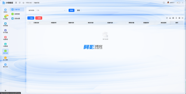 小白网络验证一键加密EXE支持X32 X64,分类:👁︎手机APP,发布时间:2025-09-11 image.png