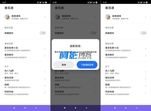 番茄通1.0.5番茄小说番茄畅听VIP解锁模块,分类:👁︎手机APP,发布时间:2025-09-18 image.png