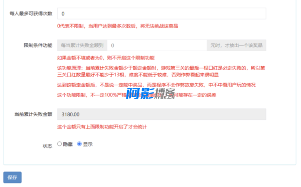 强化版口红机源码:安全、稳定与分布式功能提升,分类:🏬H5源码,发布时间:2025-09-18 image.png