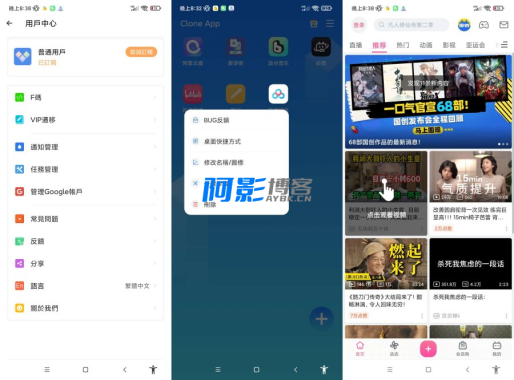 Clone App.小x分身海外解锁会员版,分类:👁︎手机APP,发布时间:2025-09-20 image.png