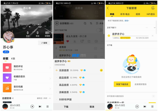 酷我音乐v11.3.8.0破解豪华VIP会员,分类:👁︎手机APP,发布时间:2025-09-20 image.png